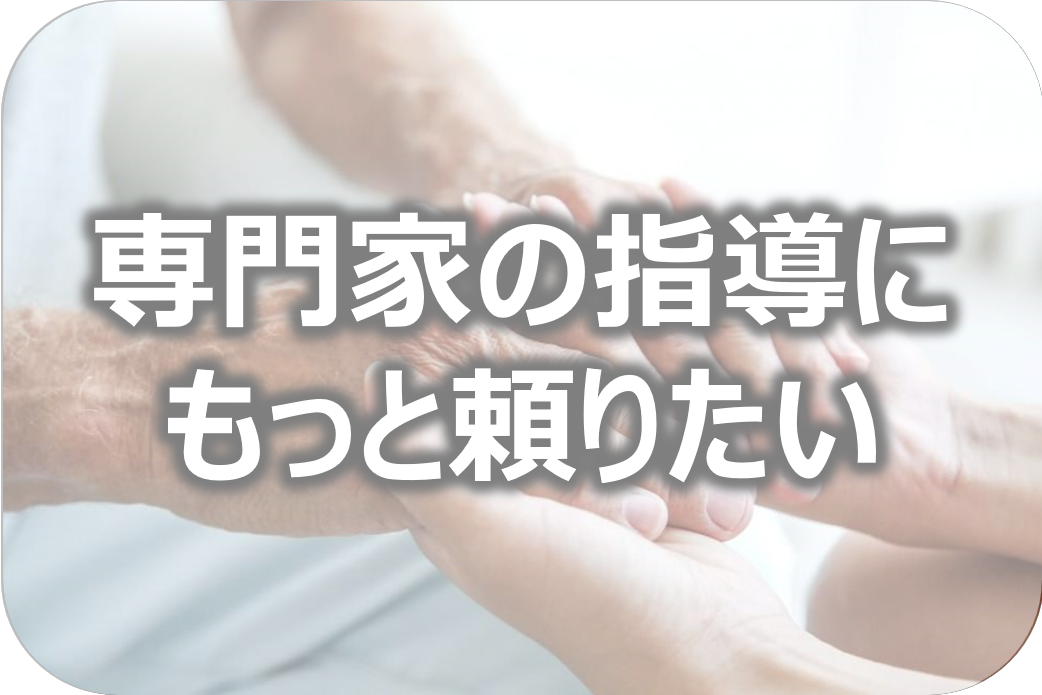 脳卒中リハビリの専門家に診てもらいたい方